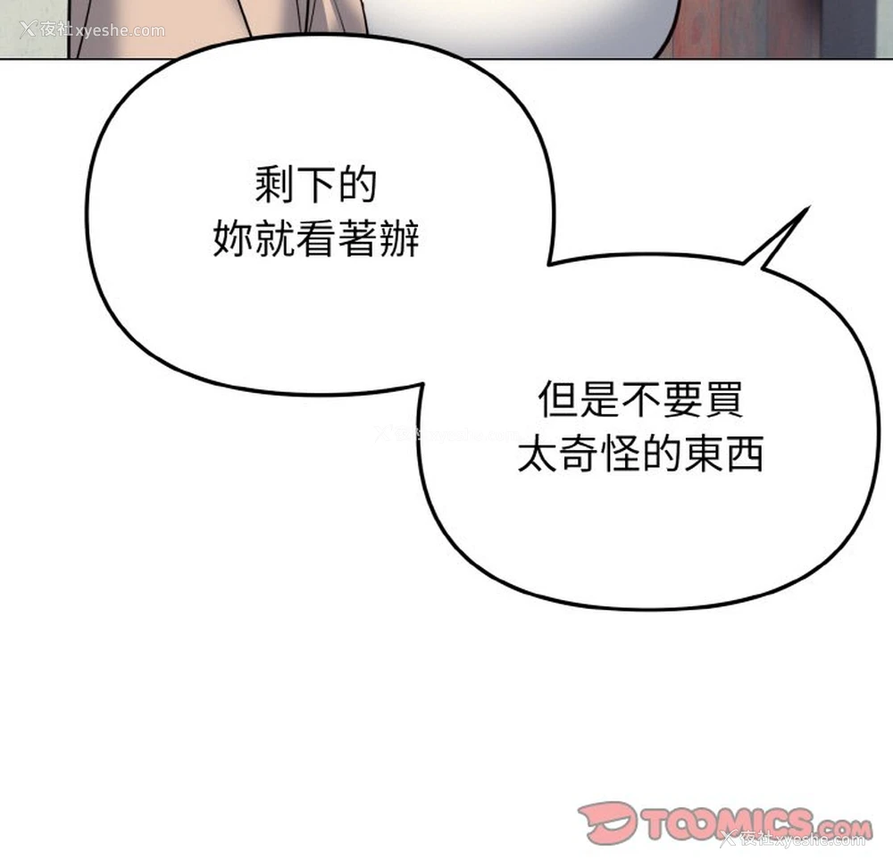 89P - 大学生活就从社团开始