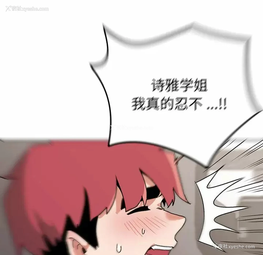 108P - 大学生活就从社团开始
