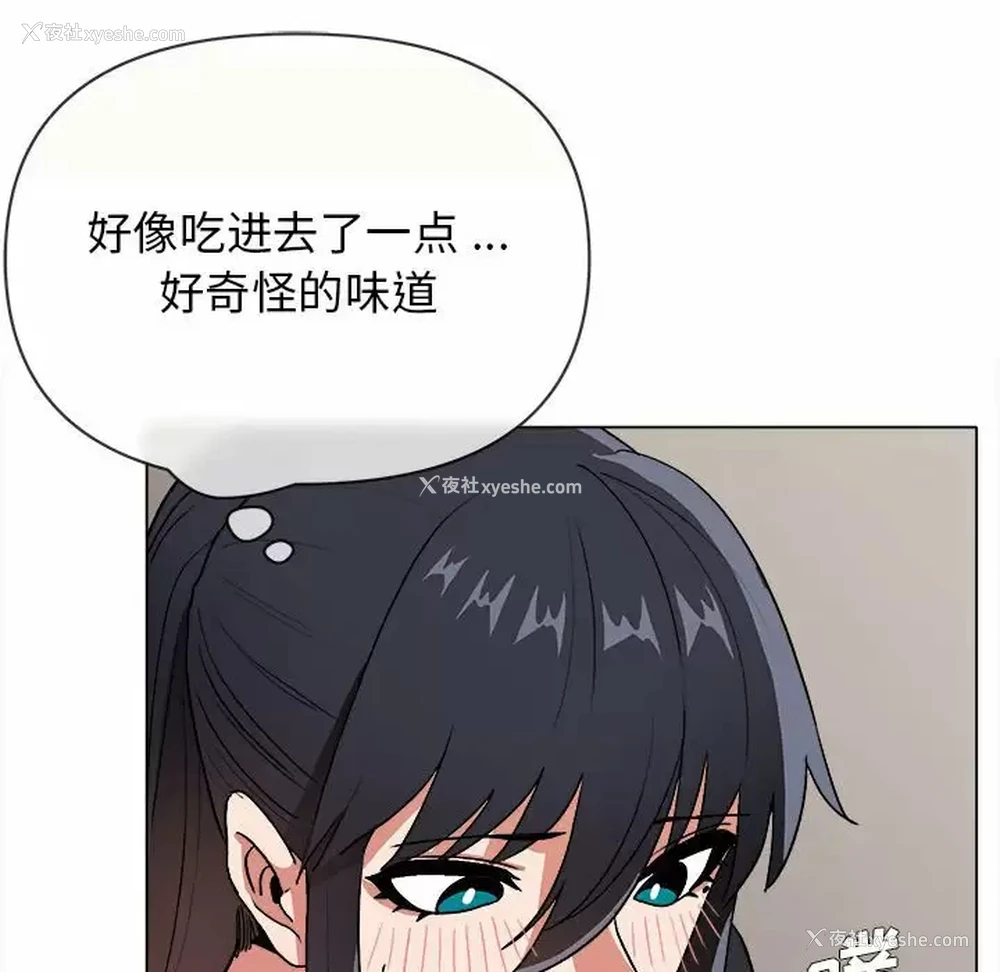 116P - 大学生活就从社团开始