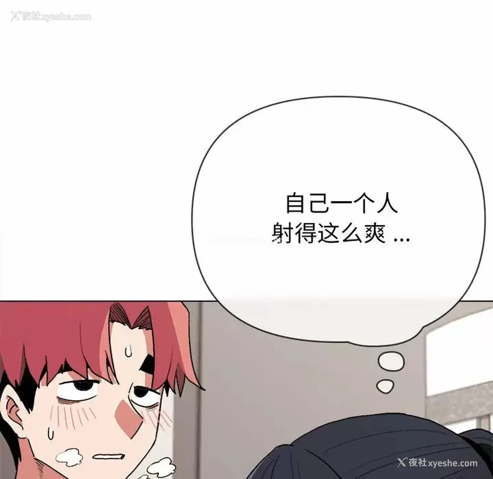 118P - 大学生活就从社团开始