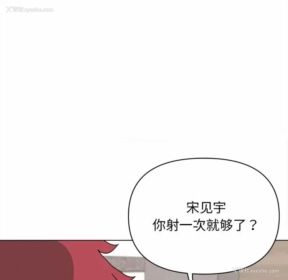 127P - 大学生活就从社团开始