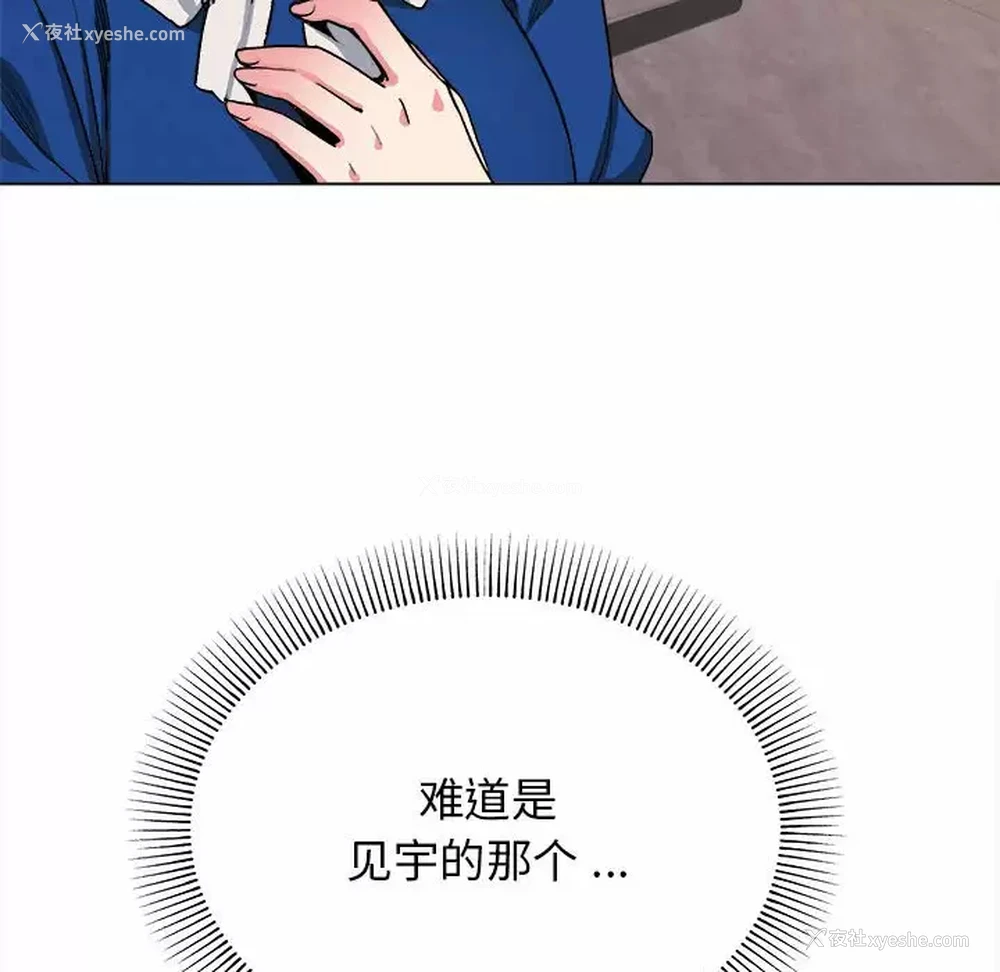 12P - 大学生活就从社团开始