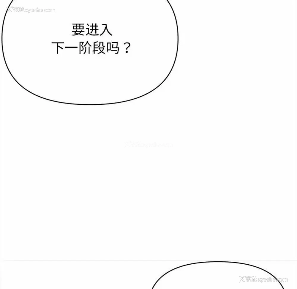 133P - 大学生活就从社团开始