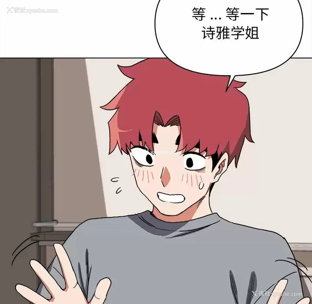 134P - 大学生活就从社团开始