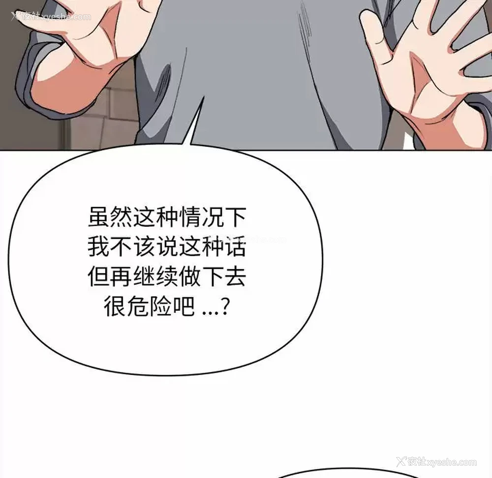 135P - 大学生活就从社团开始