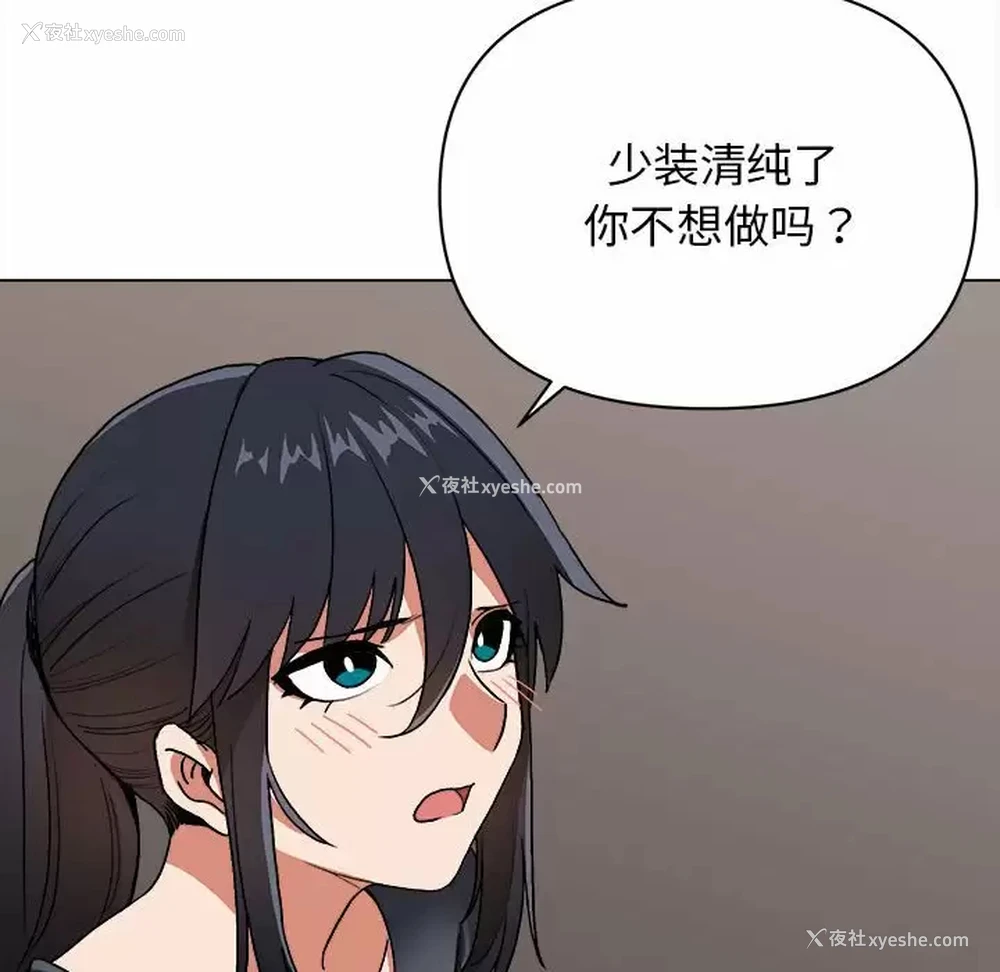 136P - 大学生活就从社团开始
