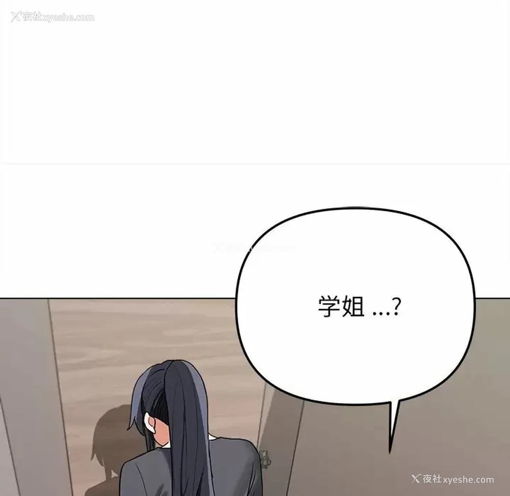 140P - 大学生活就从社团开始