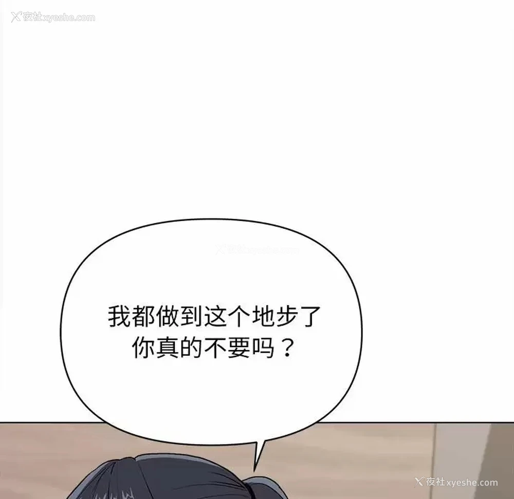 144P - 大学生活就从社团开始