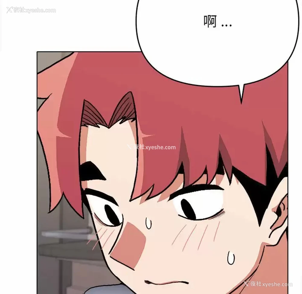 148P - 大学生活就从社团开始