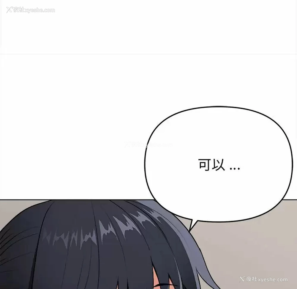 153P - 大学生活就从社团开始