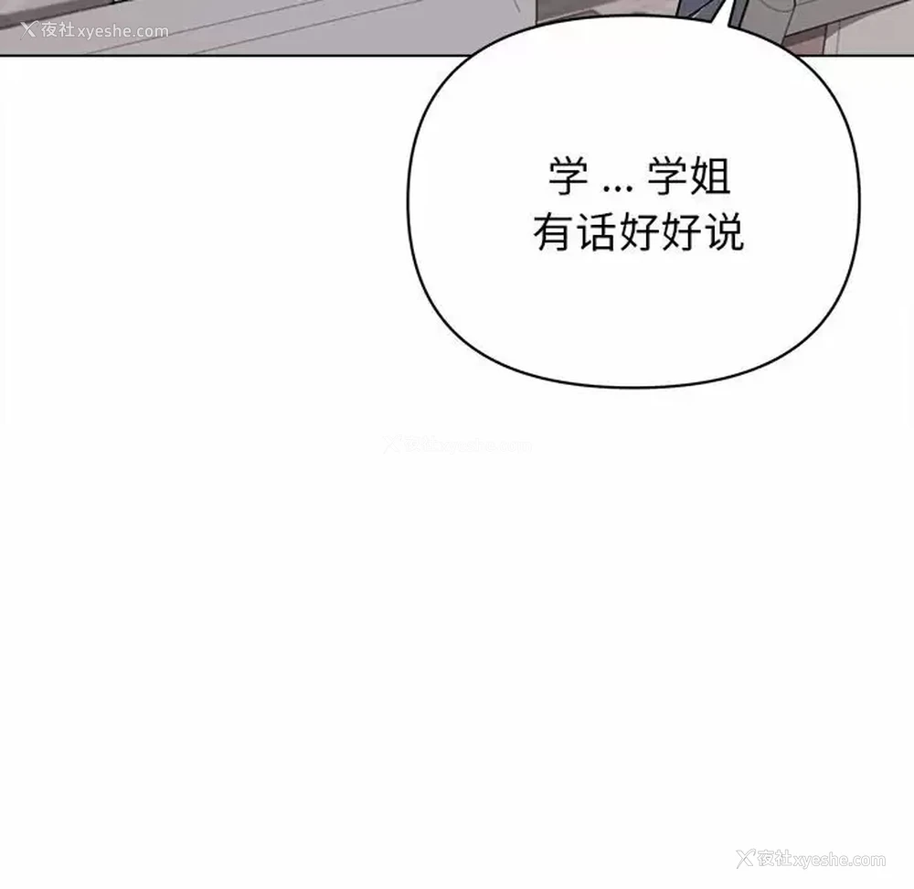 24P - 大学生活就从社团开始