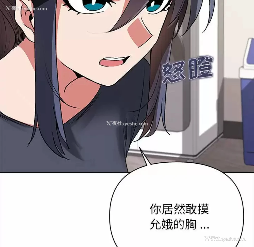 26P - 大学生活就从社团开始