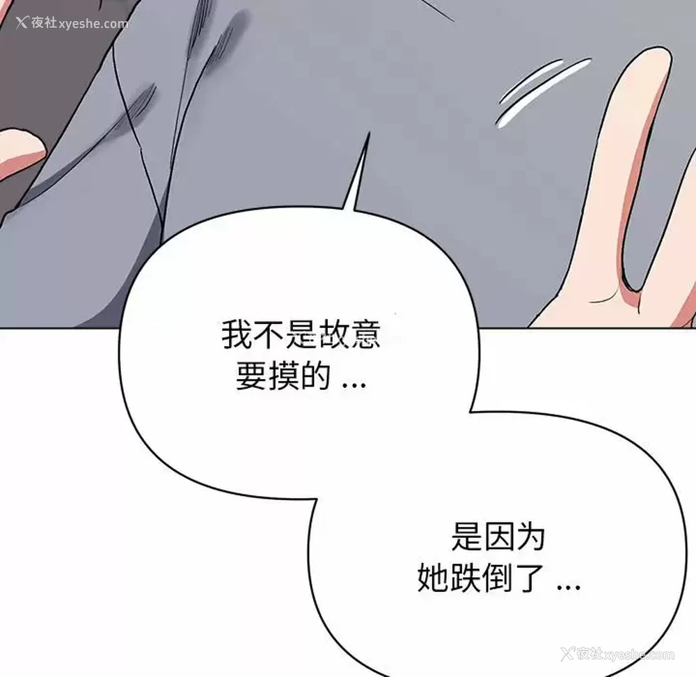 29P - 大学生活就从社团开始