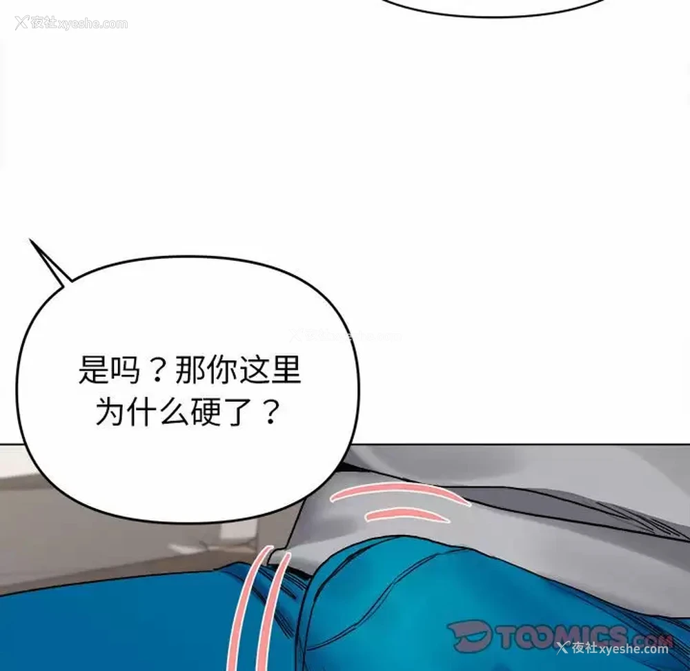 30P - 大学生活就从社团开始