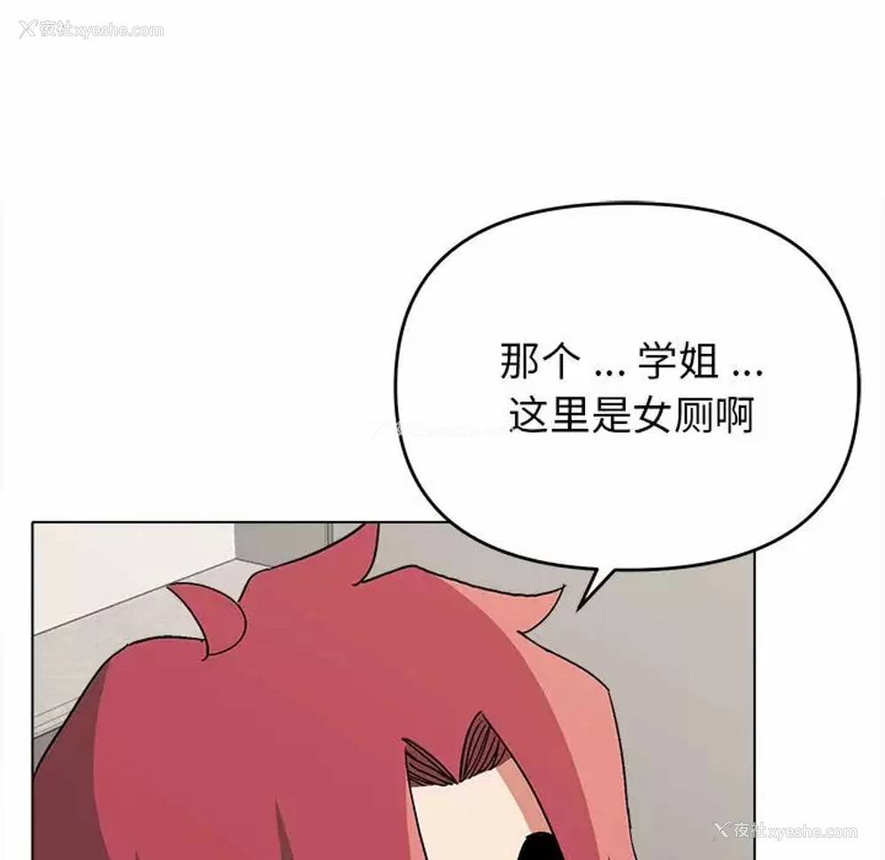 48P - 大学生活就从社团开始