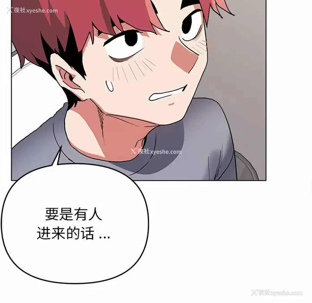 49P - 大学生活就从社团开始