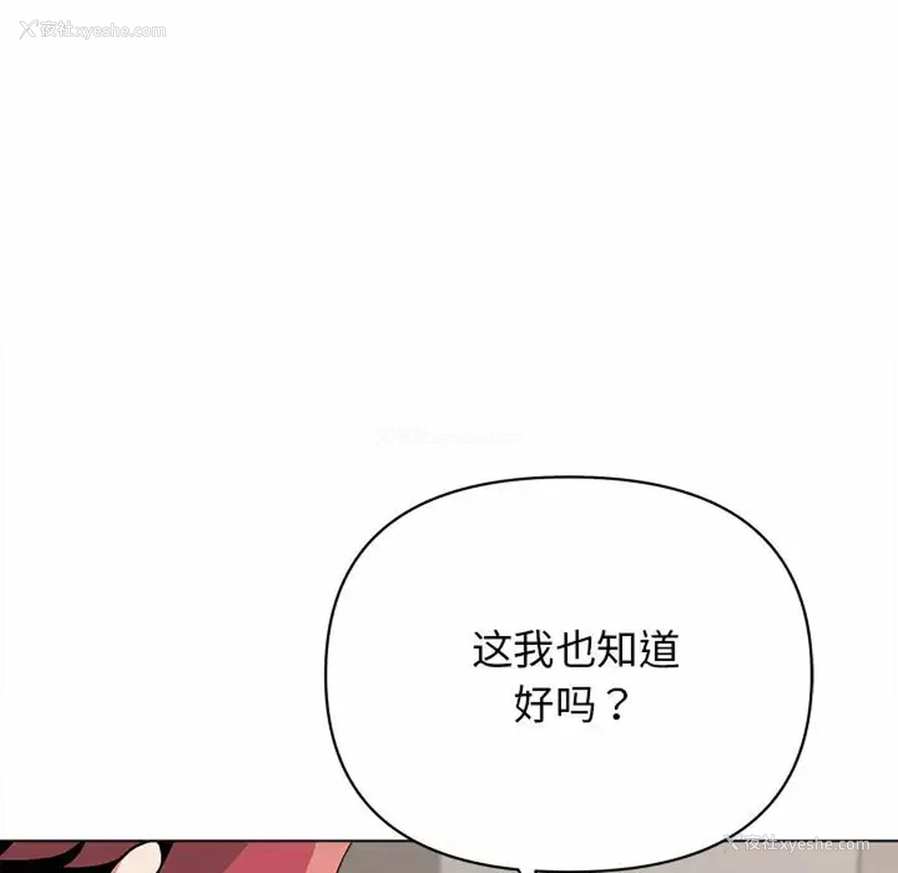 50P - 大学生活就从社团开始