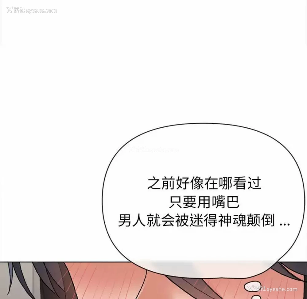 56P - 大学生活就从社团开始