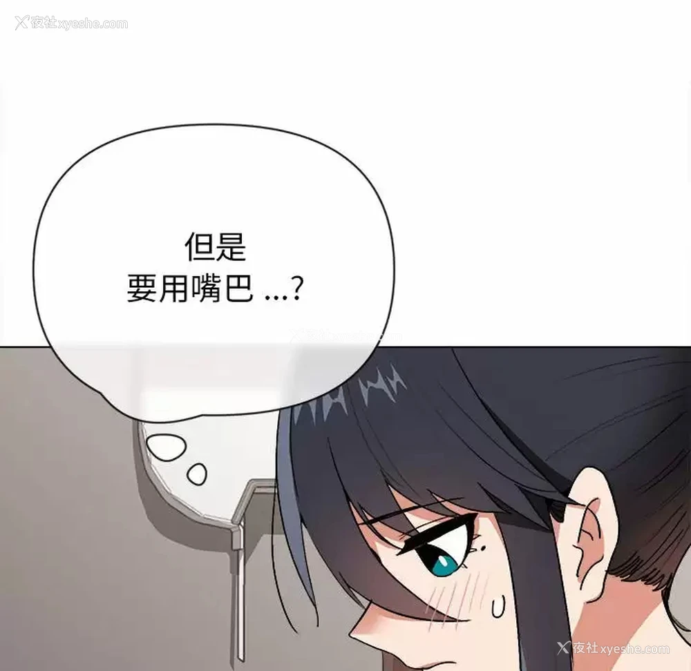 58P - 大学生活就从社团开始