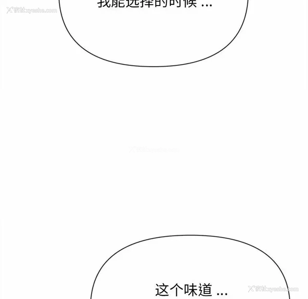 60P - 大学生活就从社团开始