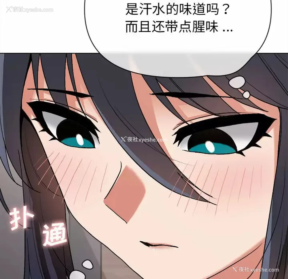 61P - 大学生活就从社团开始