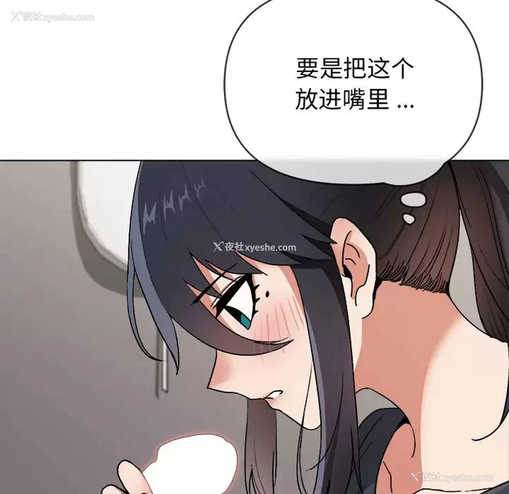 63P - 大学生活就从社团开始