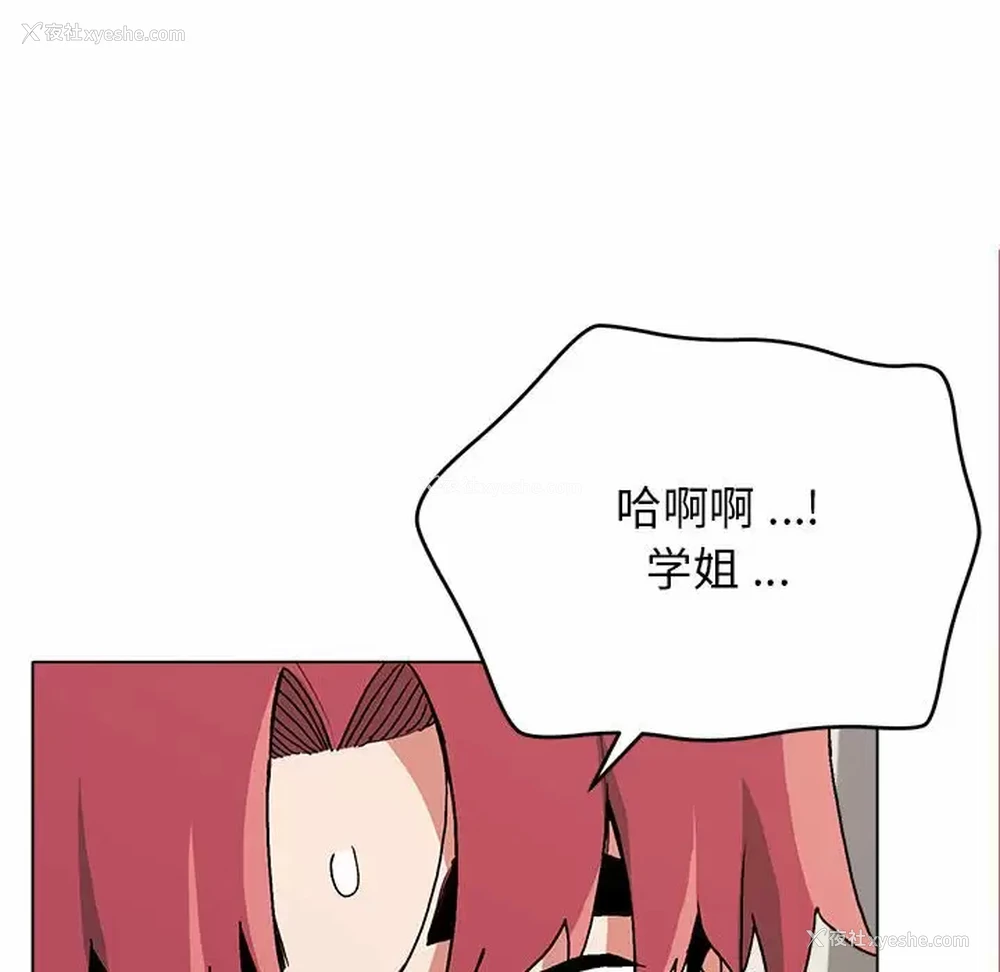74P - 大学生活就从社团开始