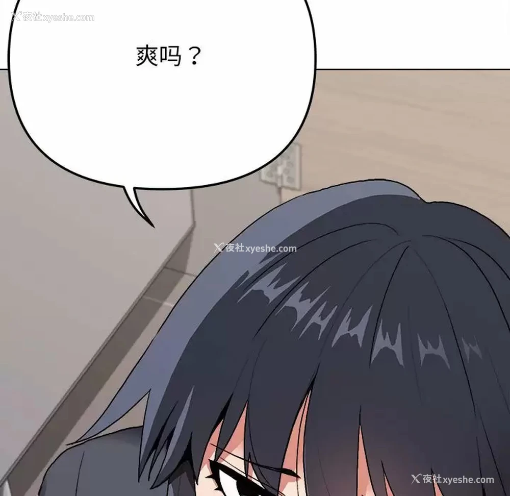 77P - 大学生活就从社团开始