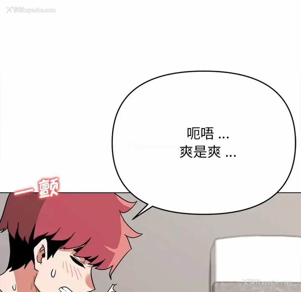 79P - 大学生活就从社团开始