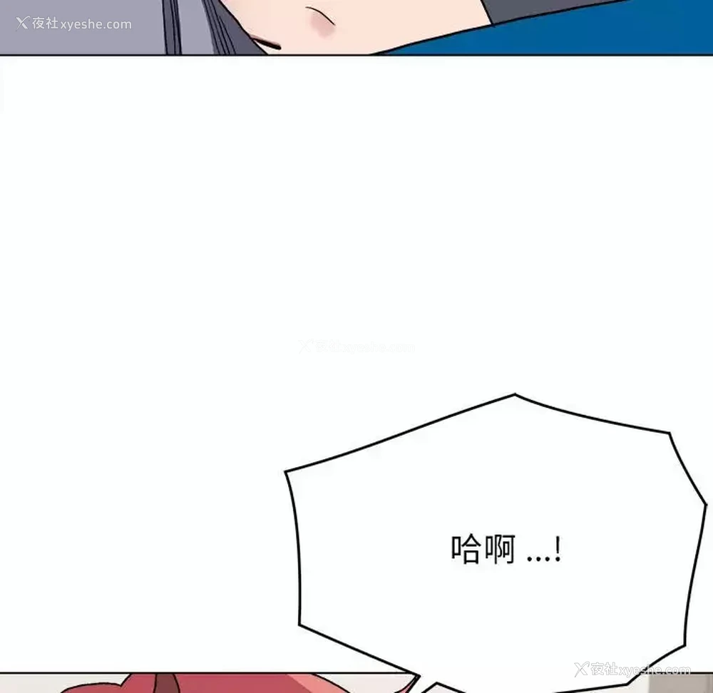 86P - 大学生活就从社团开始