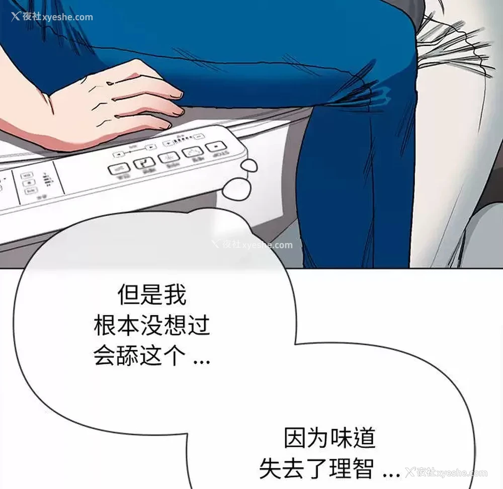 90P - 大学生活就从社团开始