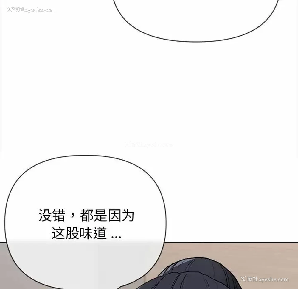 91P - 大学生活就从社团开始