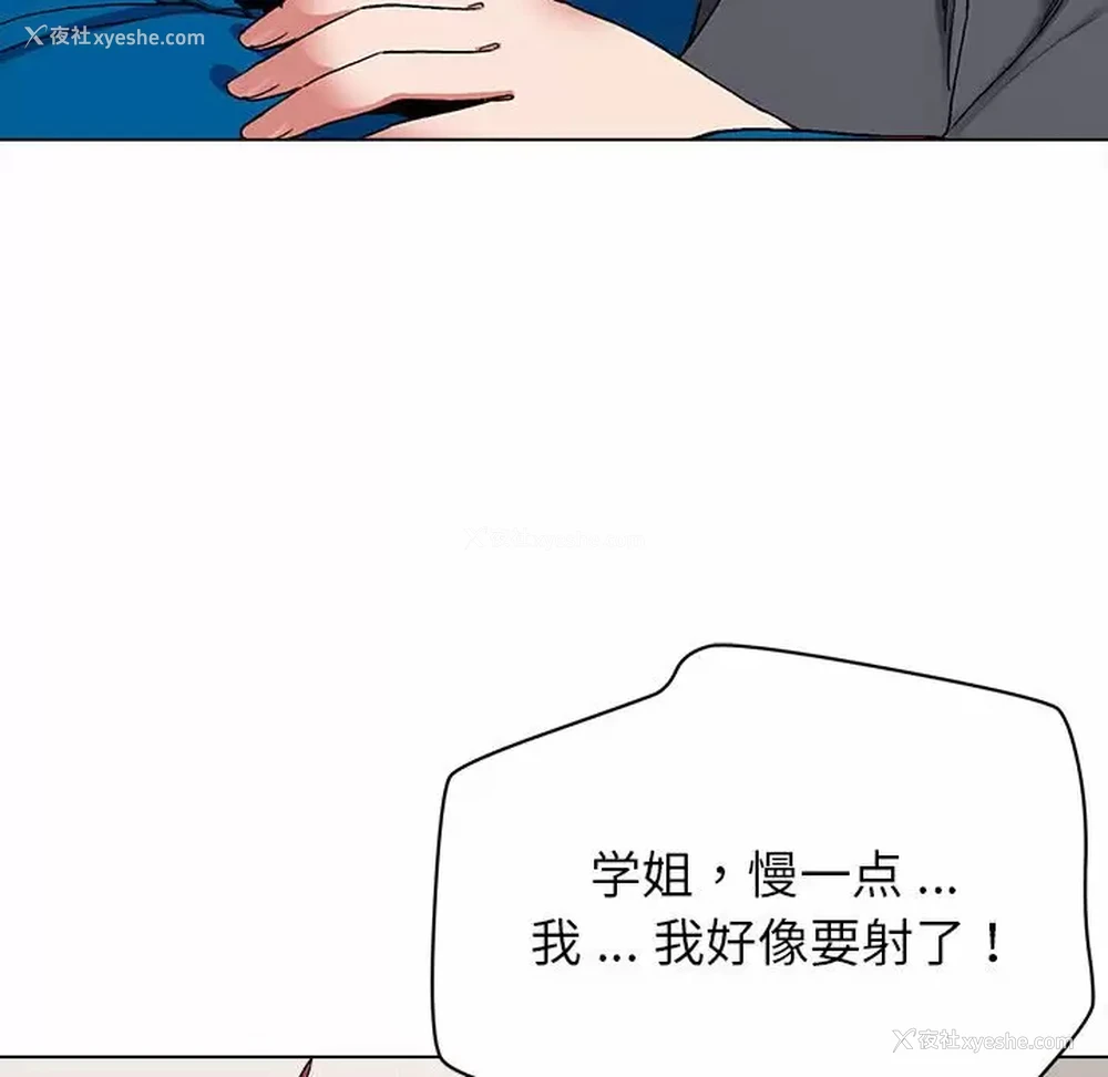 95P - 大学生活就从社团开始