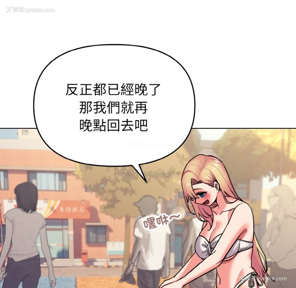 100P - 大学生活就从社团开始
