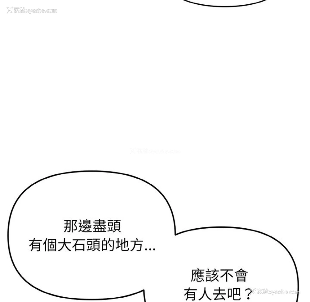 102P - 大学生活就从社团开始