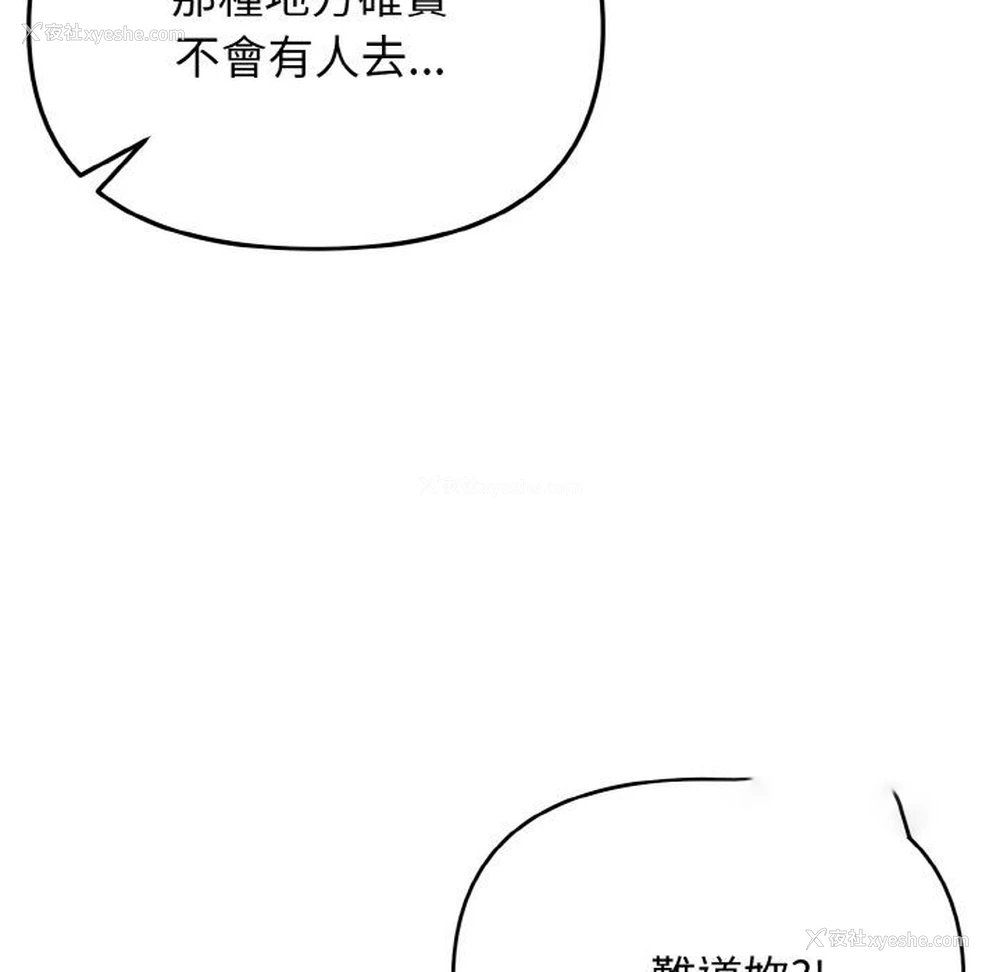 104P - 大学生活就从社团开始