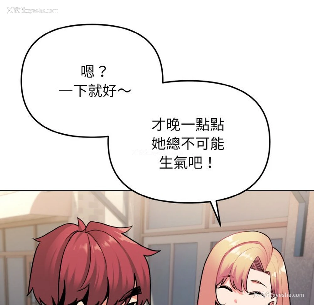 10P - 大学生活就从社团开始