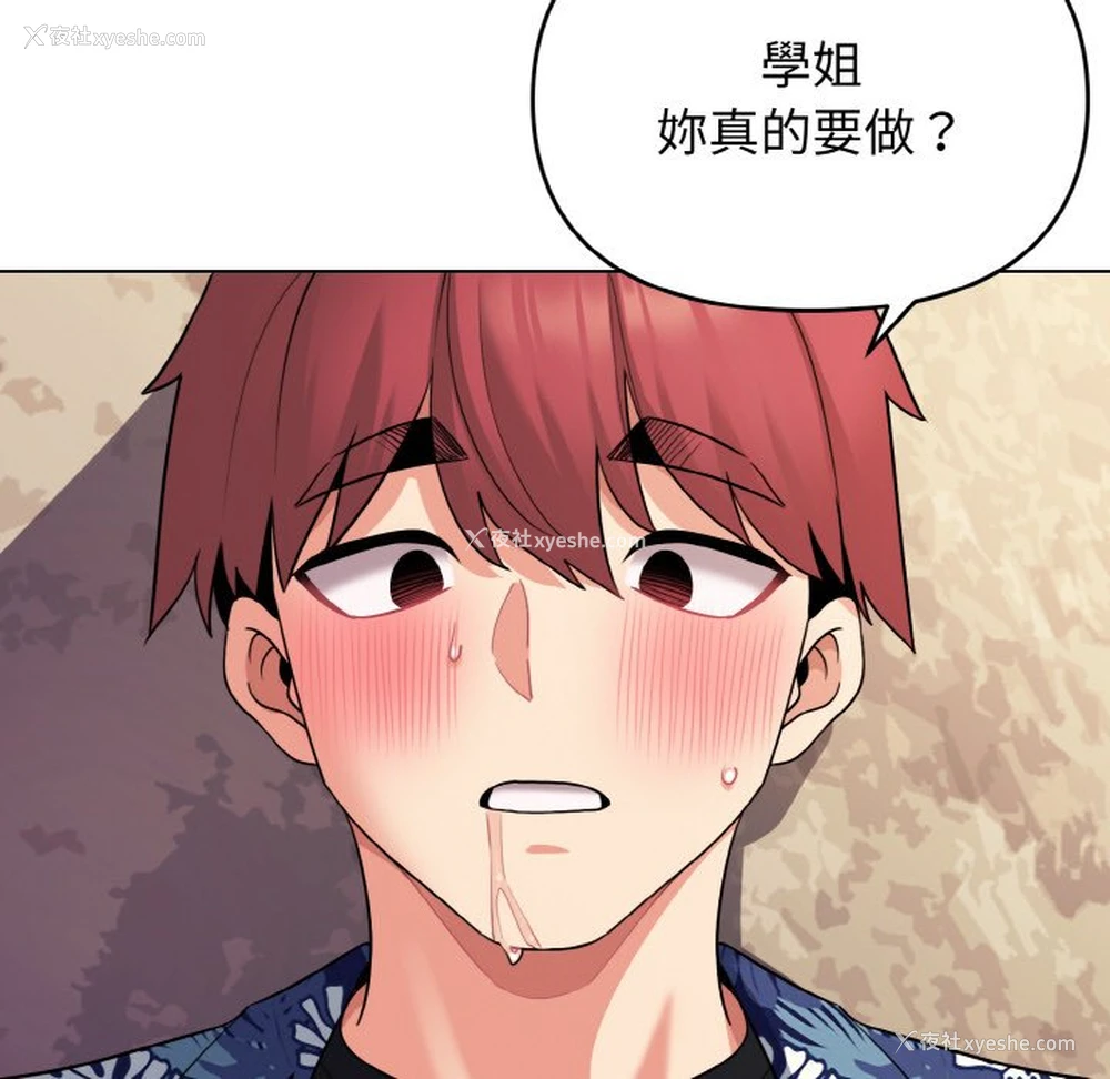 117P - 大学生活就从社团开始