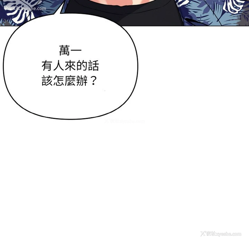 118P - 大学生活就从社团开始
