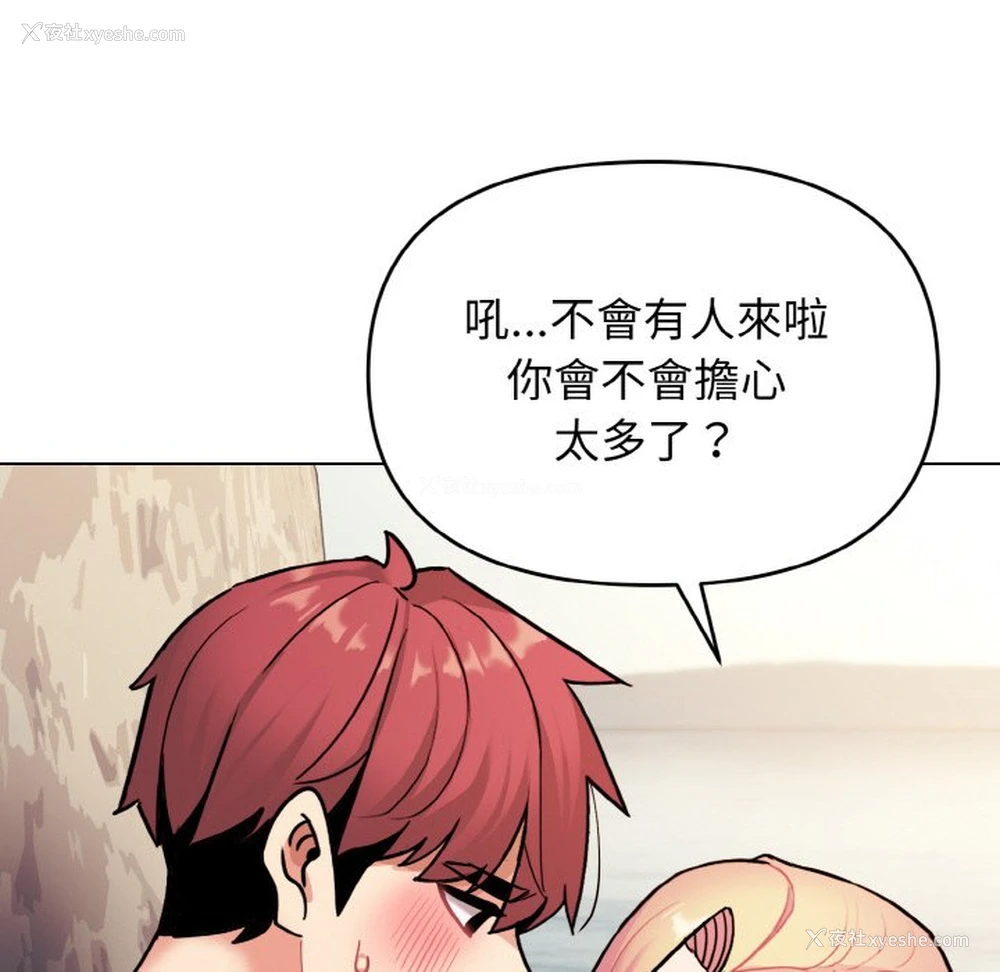 119P - 大学生活就从社团开始