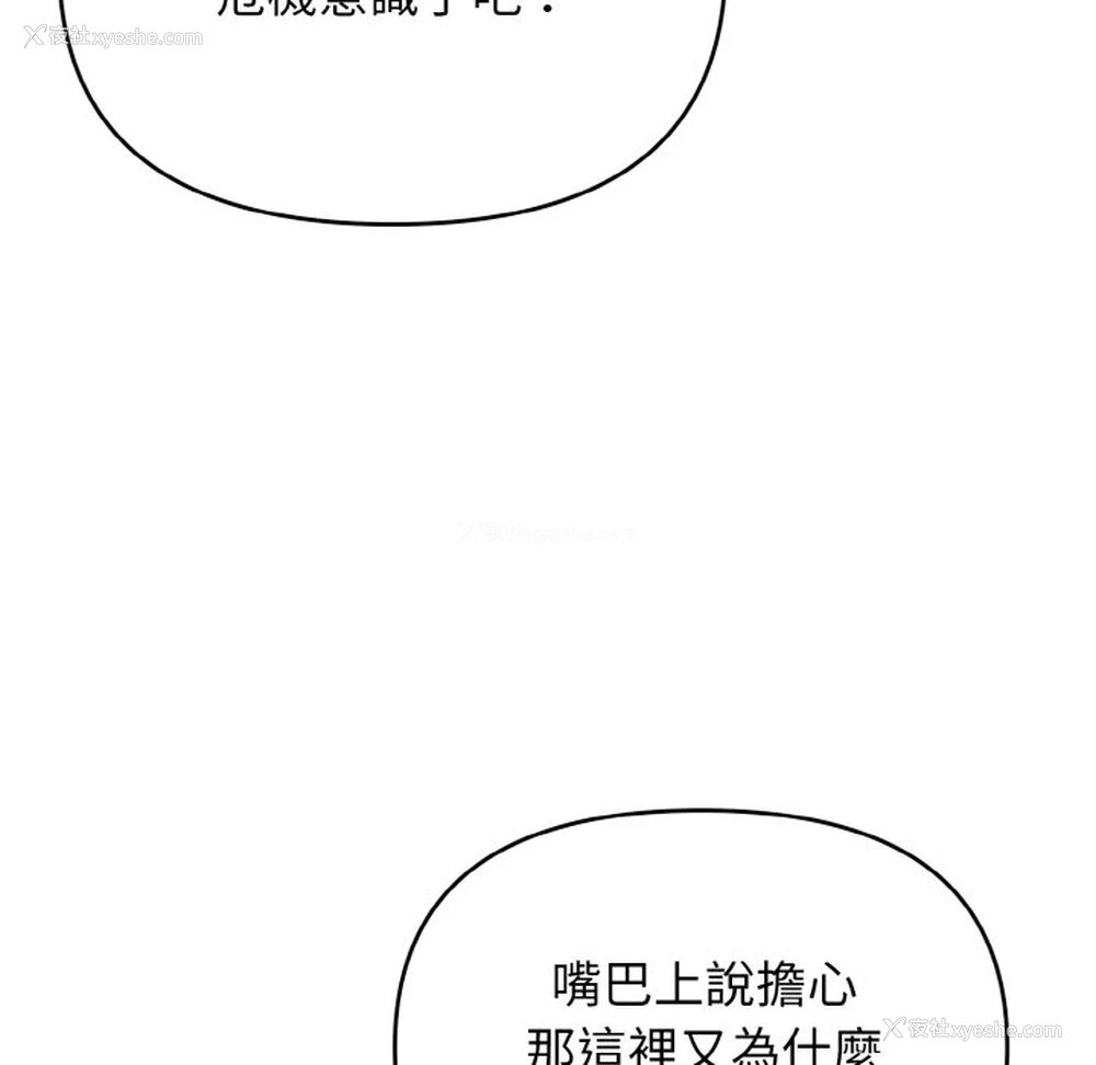 121P - 大学生活就从社团开始