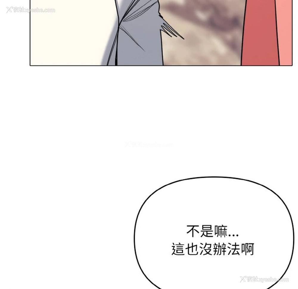 123P - 大学生活就从社团开始