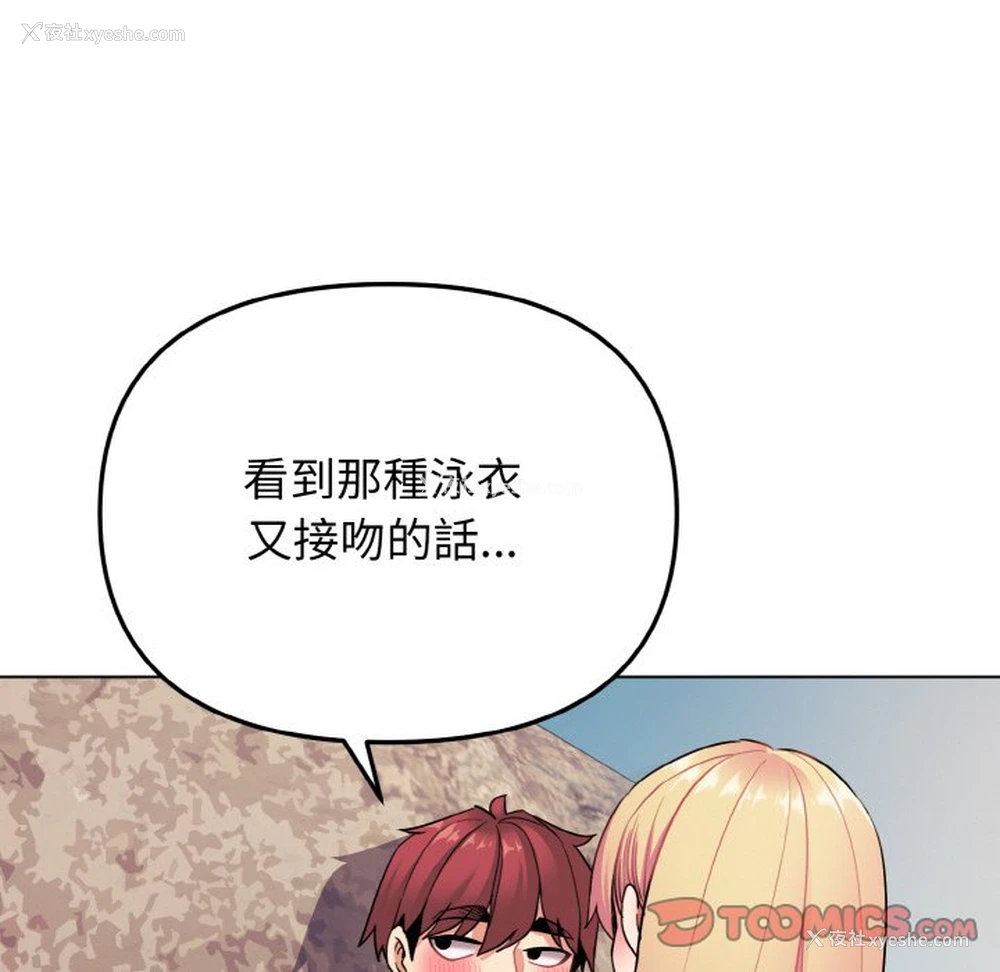 125P - 大学生活就从社团开始
