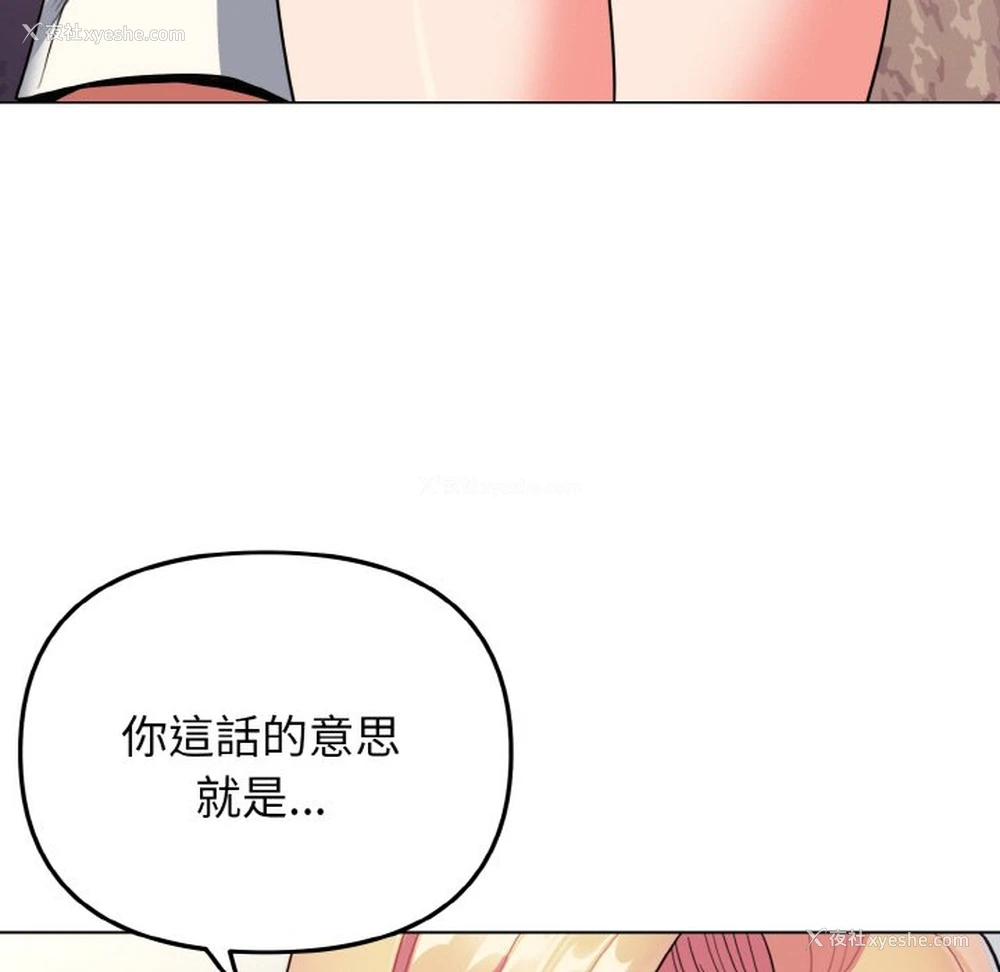 127P - 大学生活就从社团开始