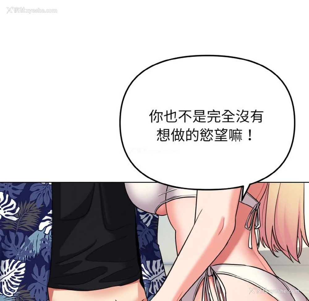 129P - 大学生活就从社团开始