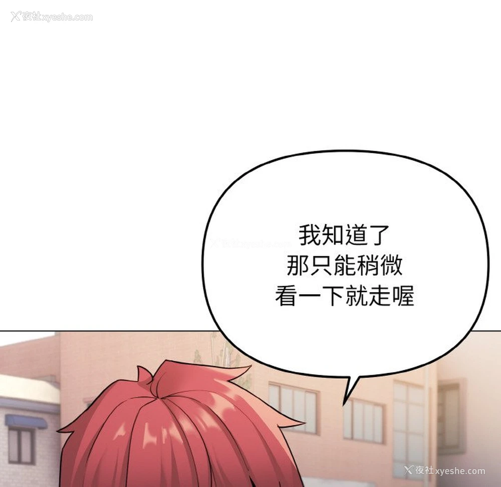 12P - 大学生活就从社团开始