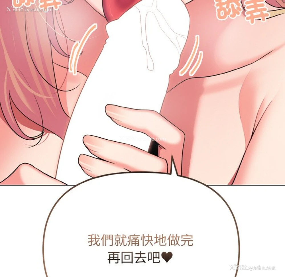 135P - 大学生活就从社团开始