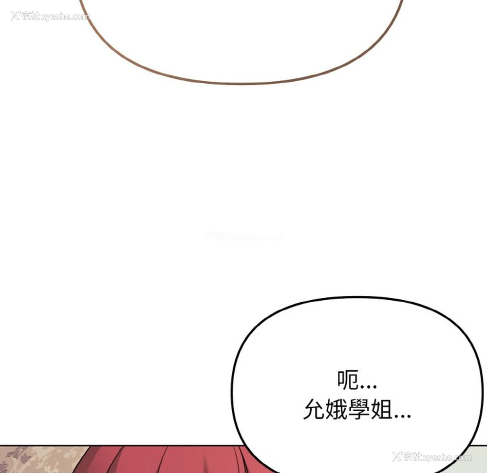 136P - 大学生活就从社团开始