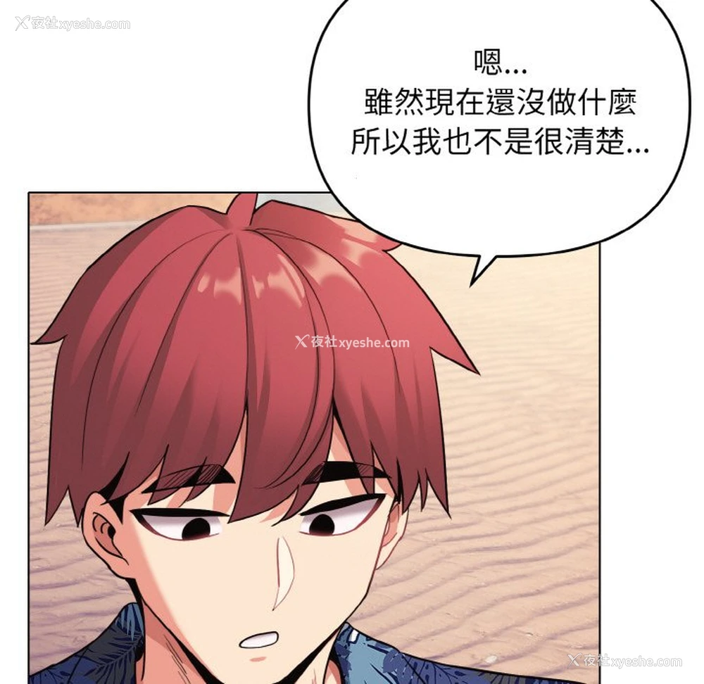 20P - 大学生活就从社团开始