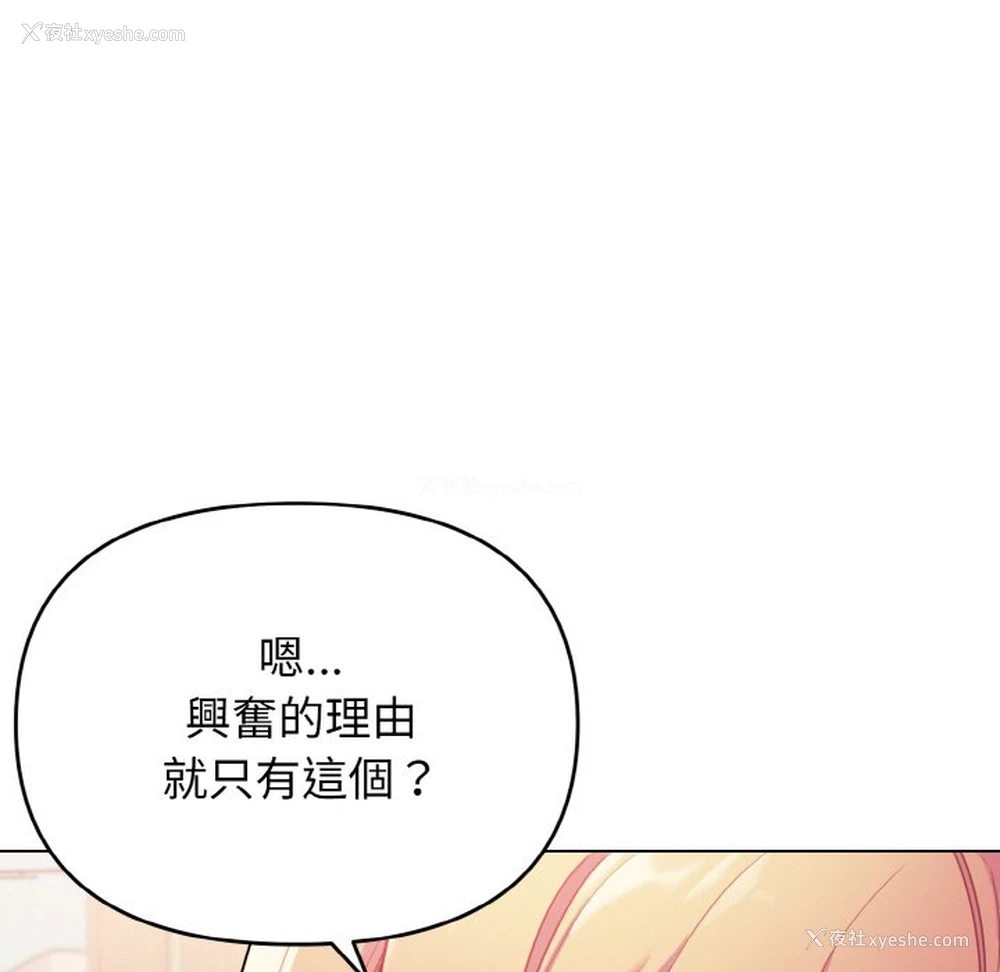 24P - 大学生活就从社团开始